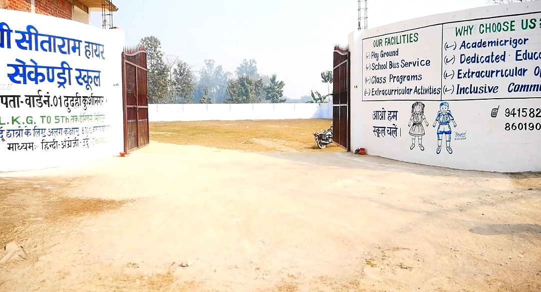 The school entrance and learning campus